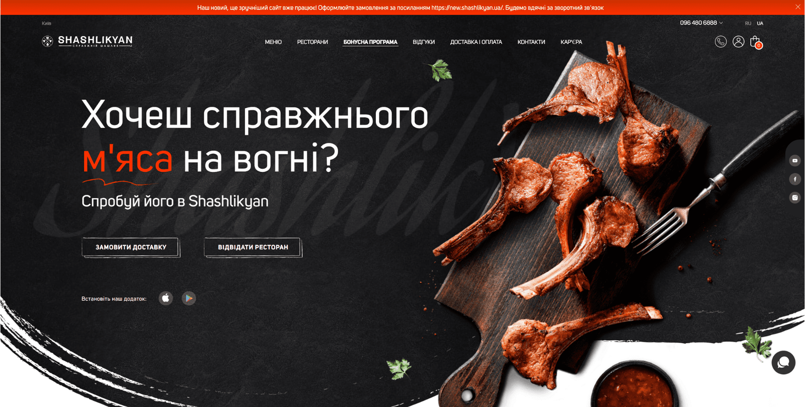 Shashlikyan.ua